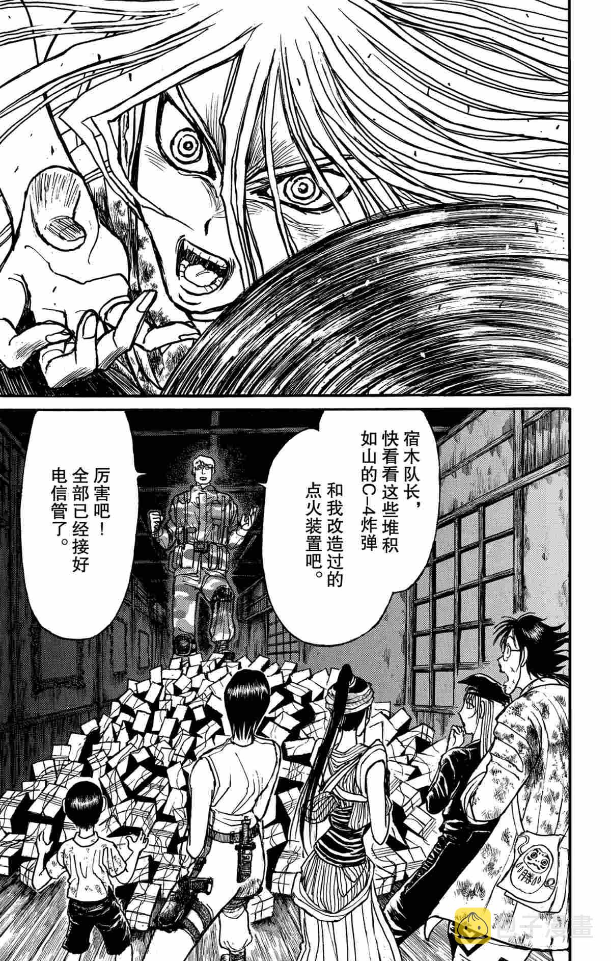 破坏死亡亭漫画,第177话5图