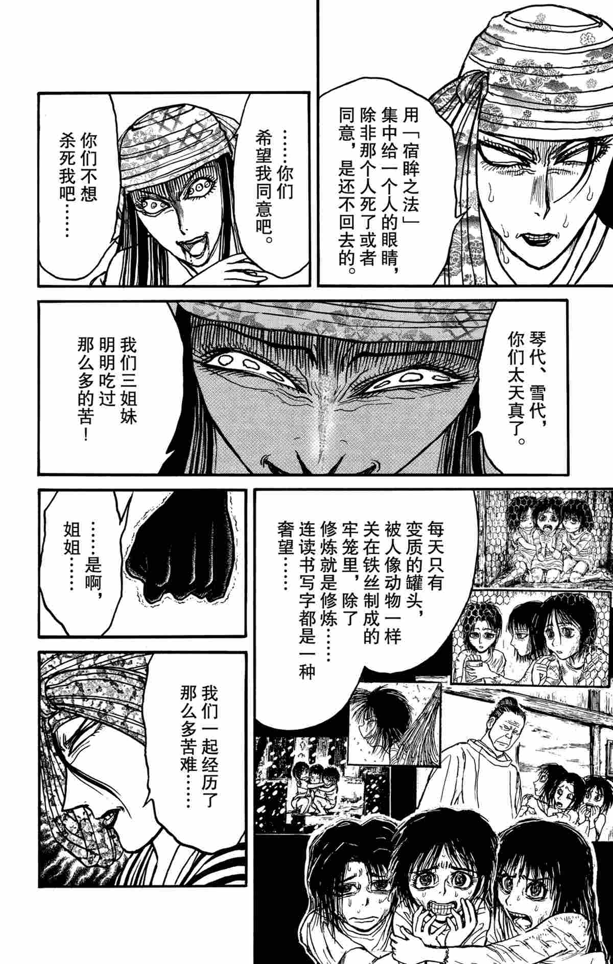 第148话3