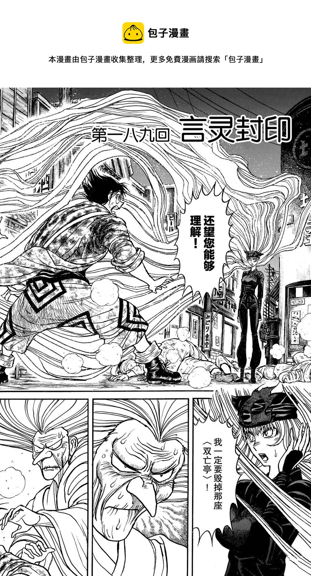 第189话4