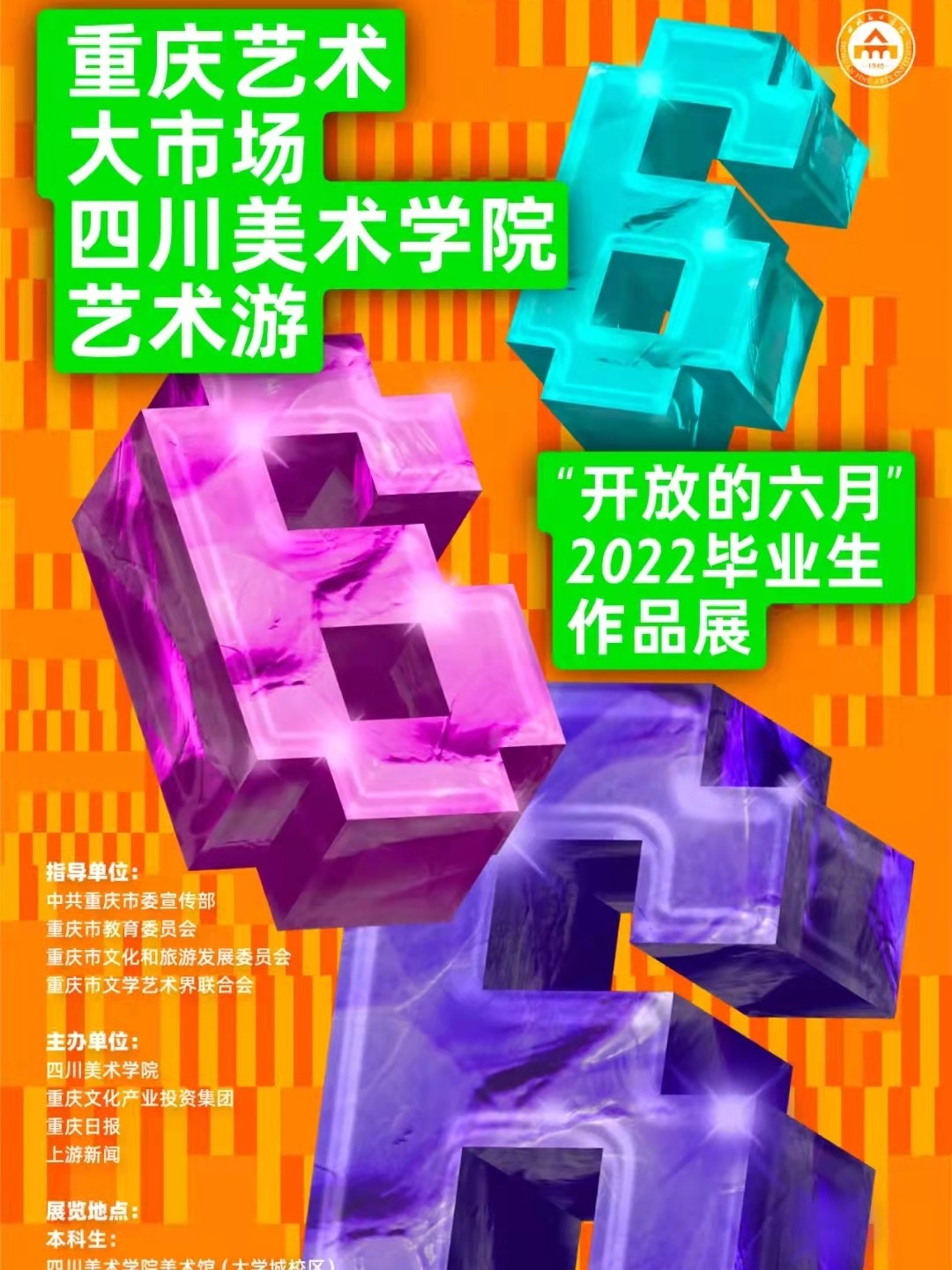 破坏死亡亭漫画,第149话5图