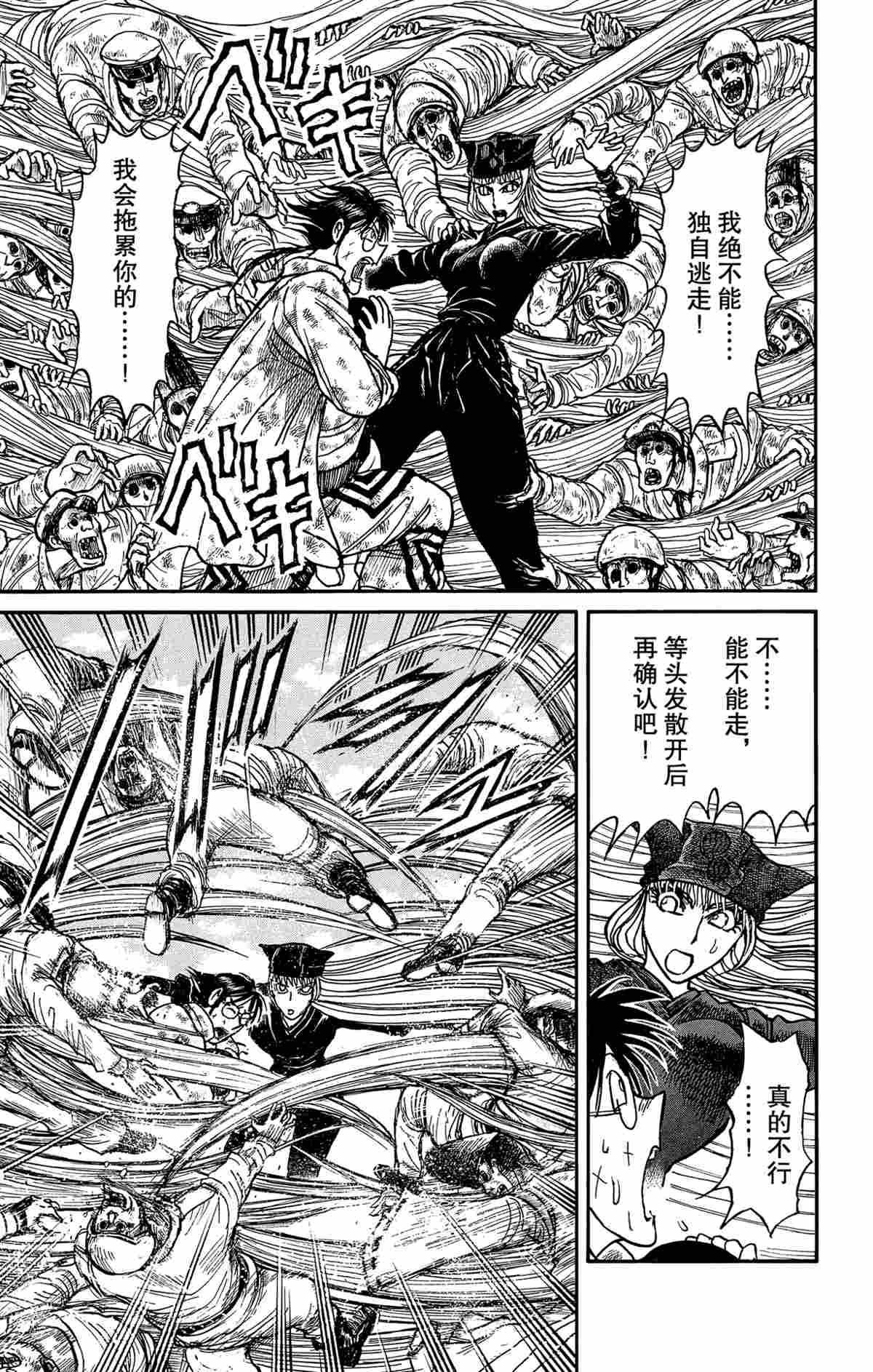 第146话4