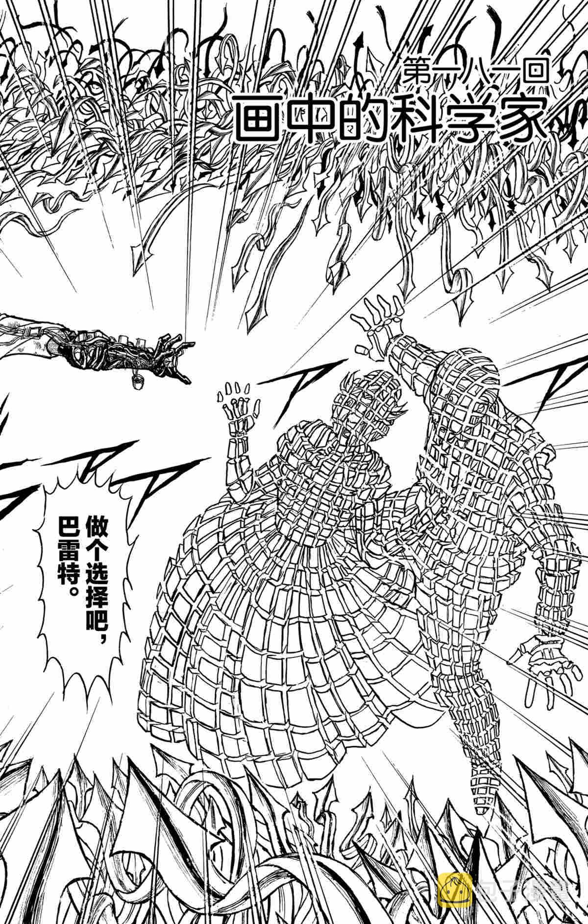 第181话1