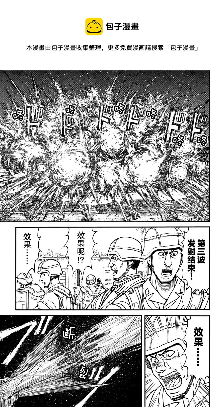他会造成破坏和死亡英语漫画,第226话1图