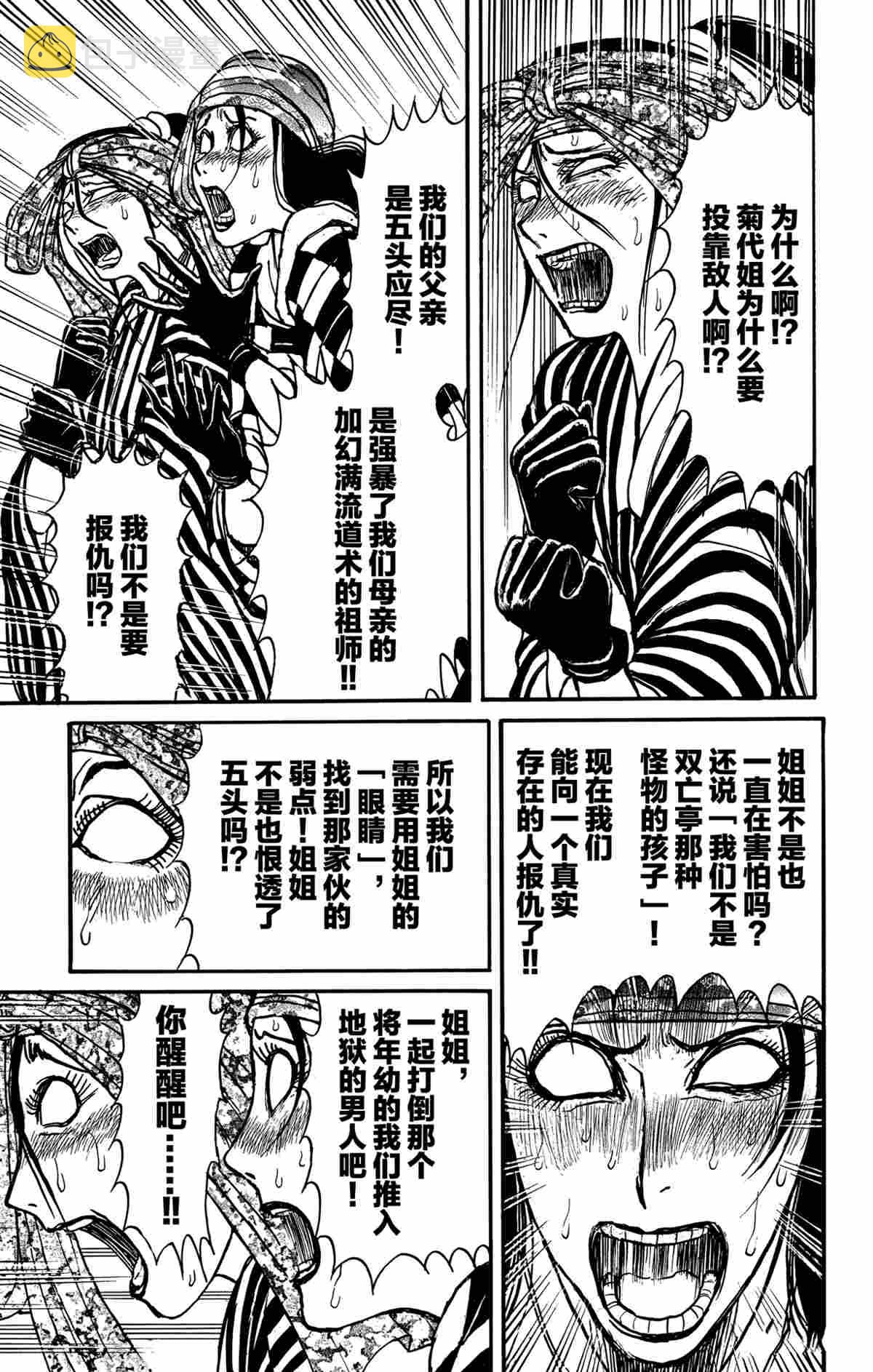 第148话4
