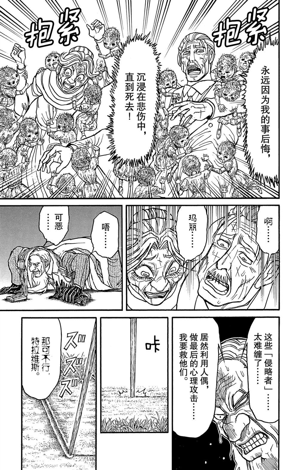 第182话4