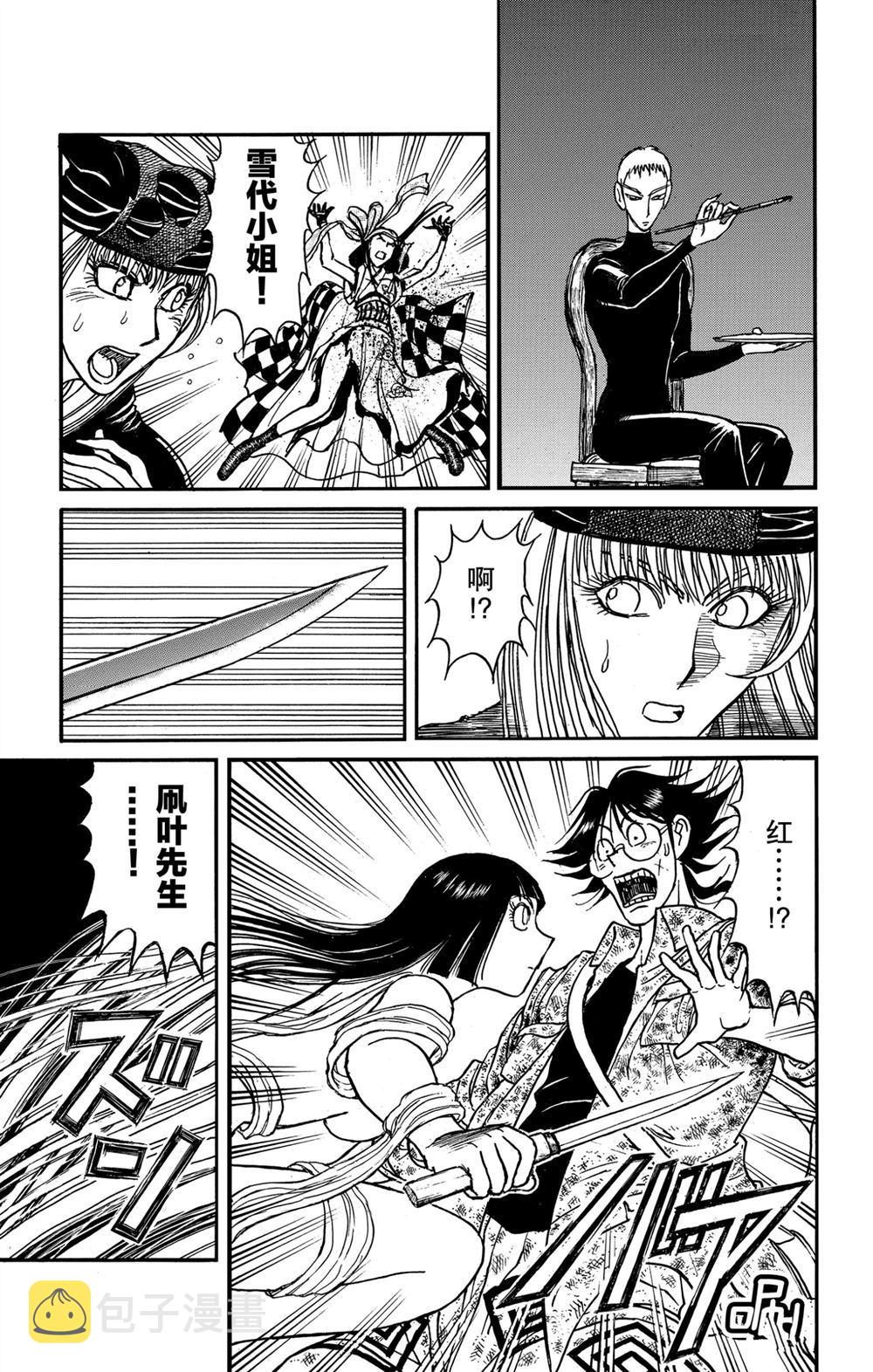 第185话4