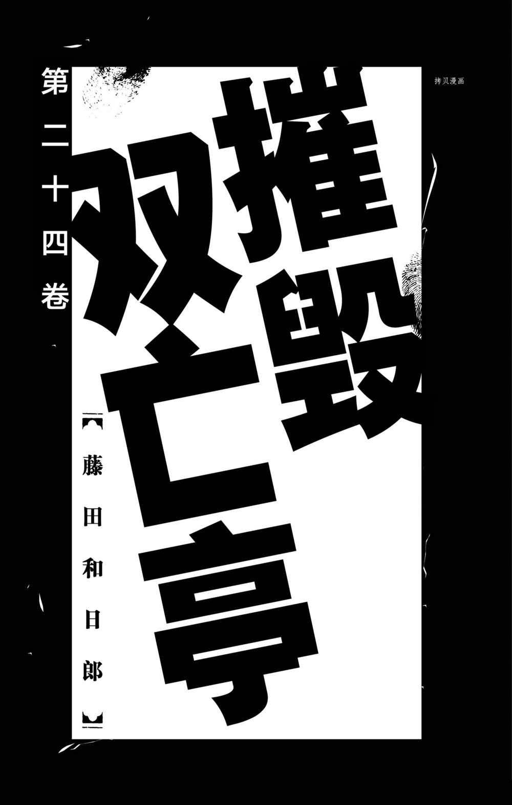 第229话1