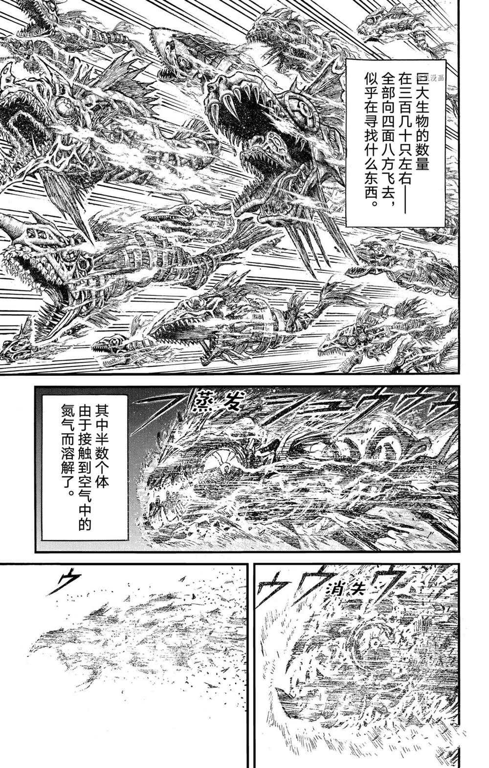 第231话4