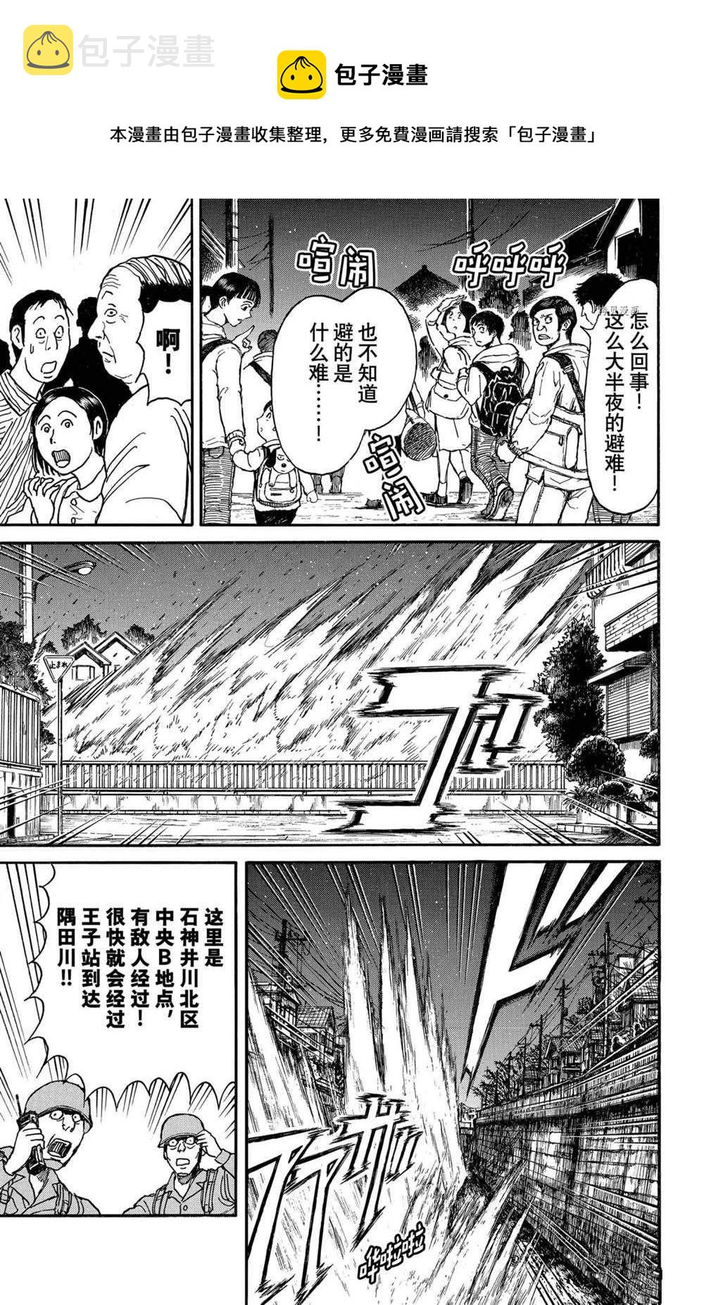 第238话0