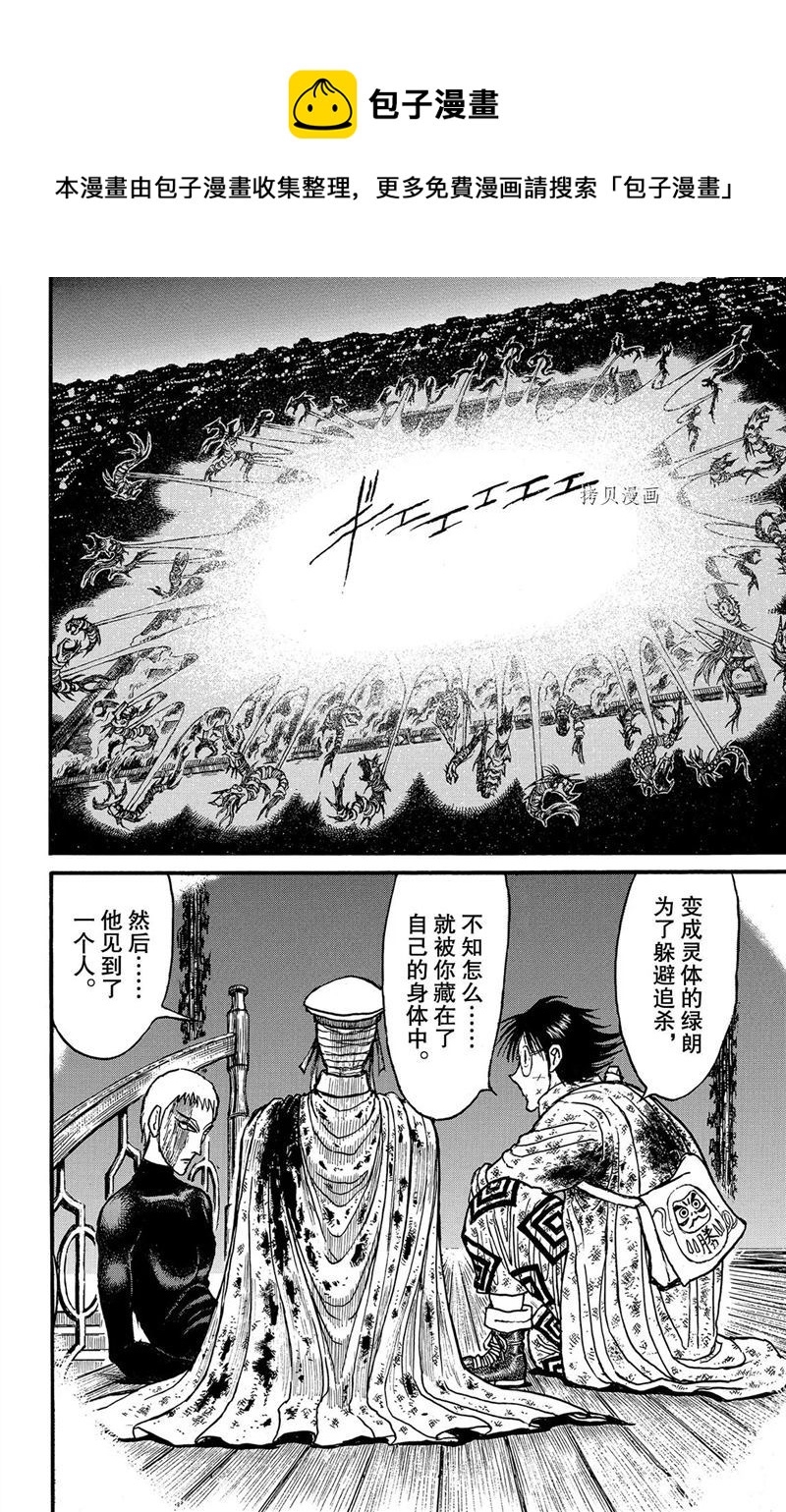 第196话3