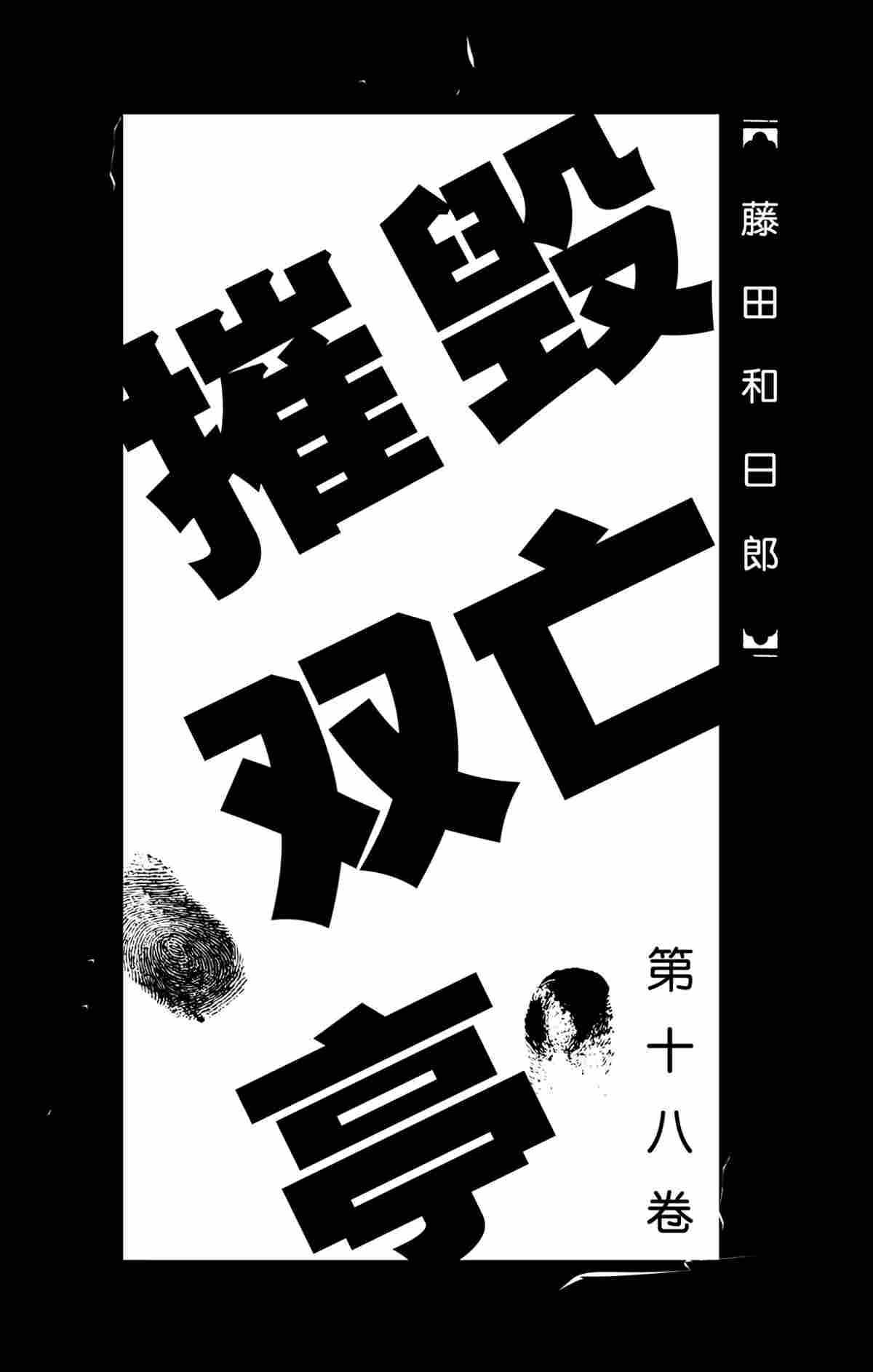 第169话1
