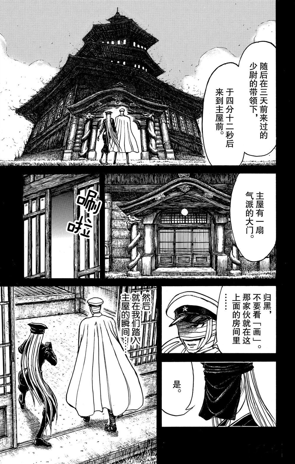 破坏土地1.5亩立案标准漫画,第187话5图