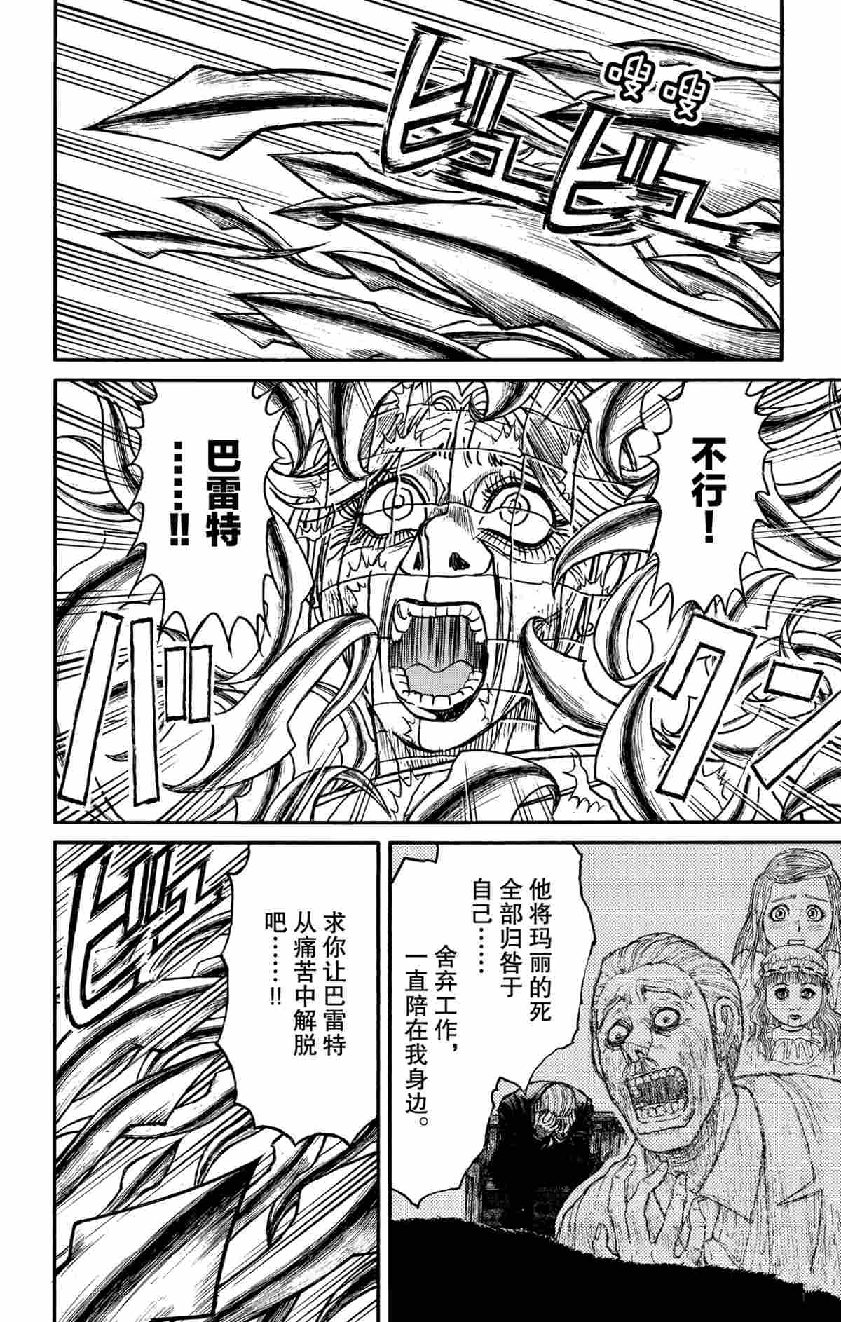 第181话3