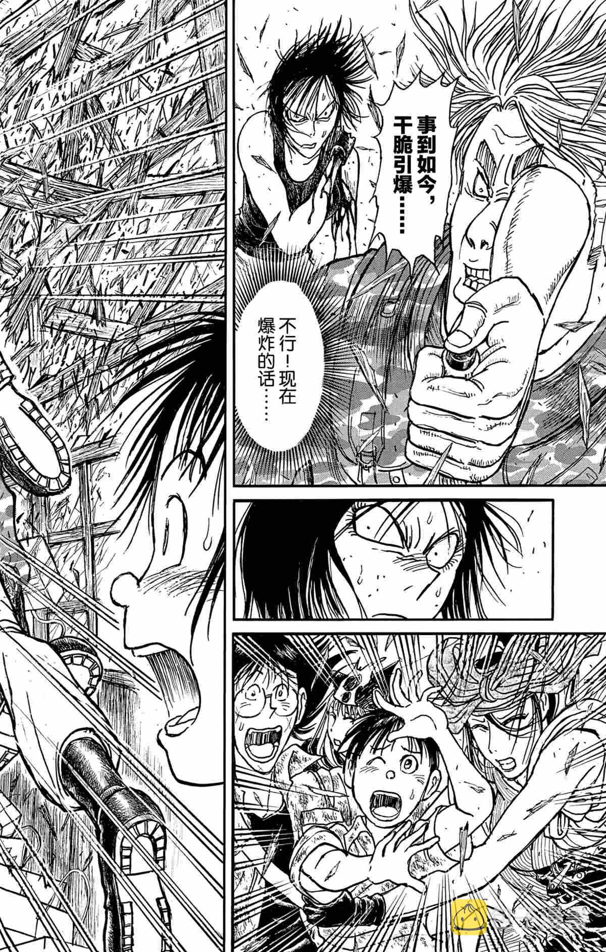 第179话4
