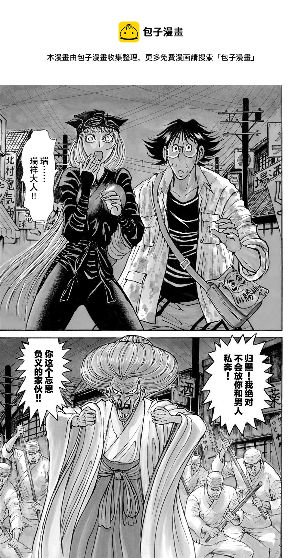 破坏土地1.5亩立案标准漫画,第188话1图