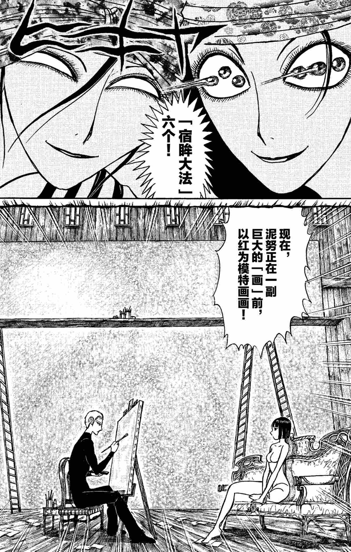 破坏死亡亭漫画,第153话4图