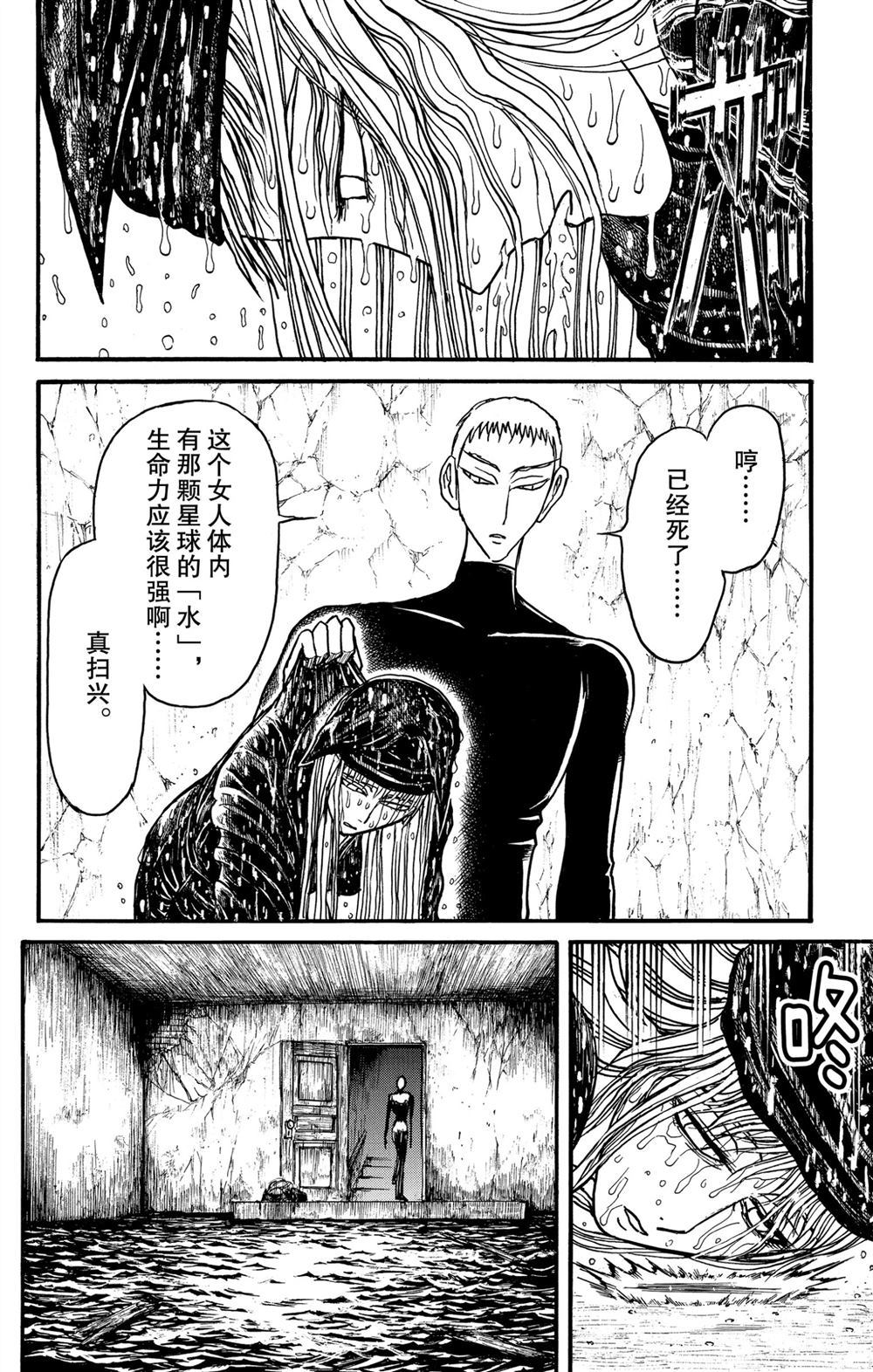 破坏死人遗体犯罪吗漫画,第186话2图