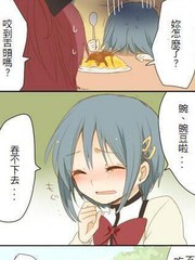 破坏死亡亭漫画,第230话2图