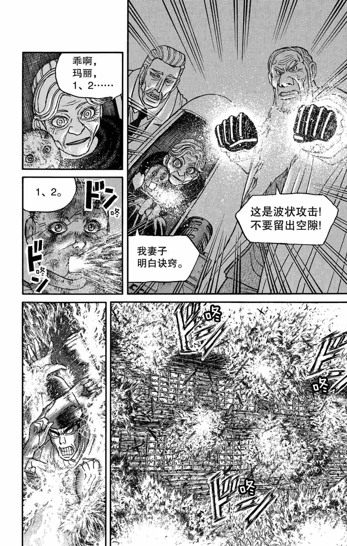 第161话3