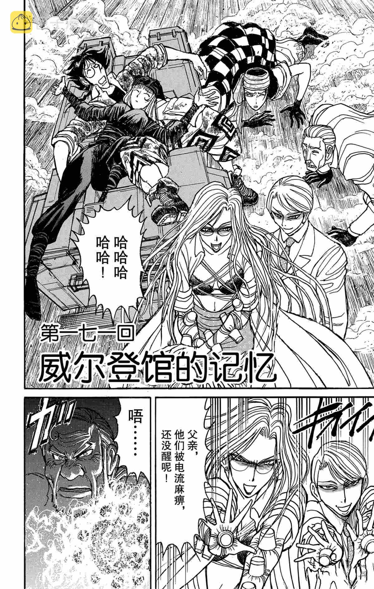 第171话1