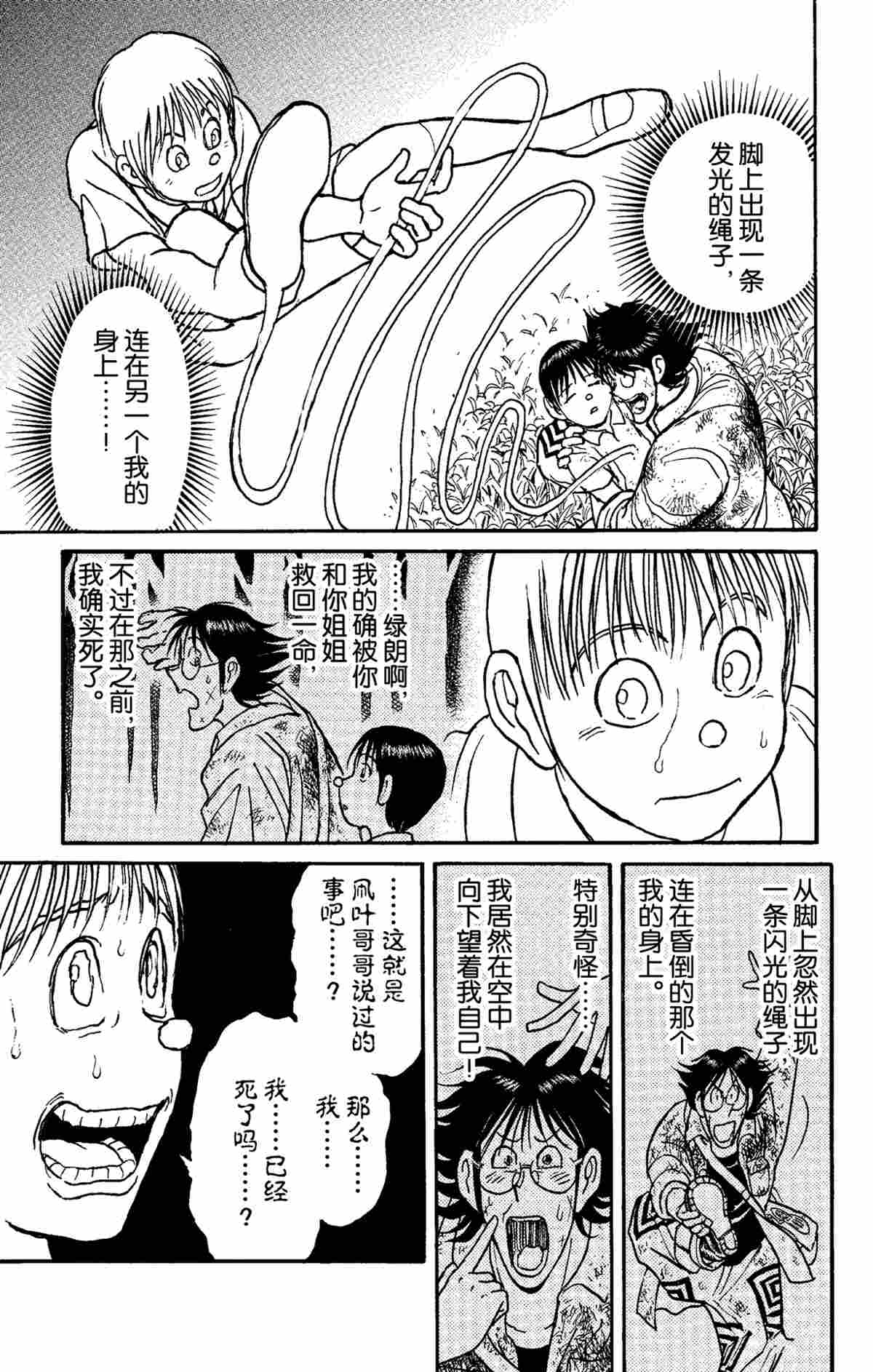 第154话4