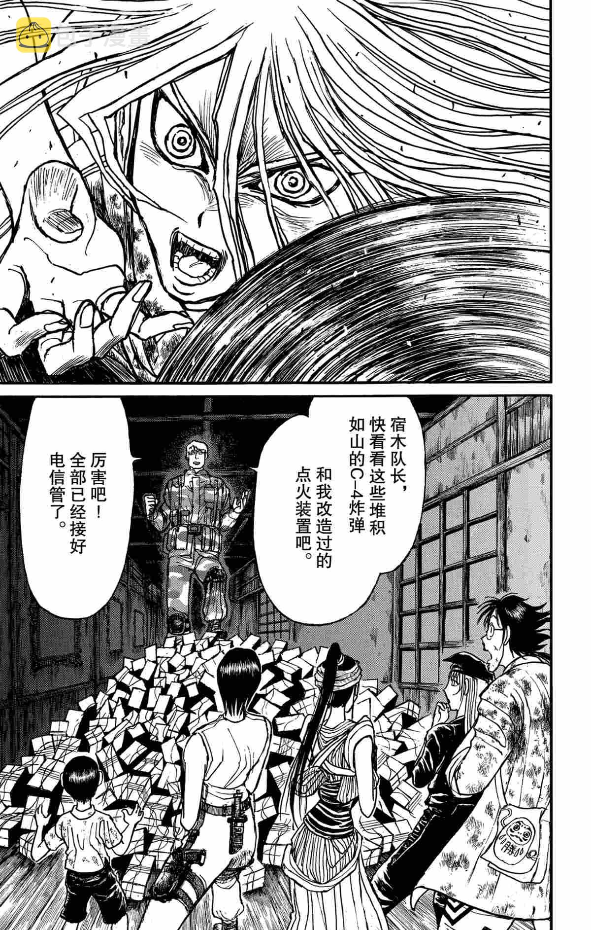 第177话4
