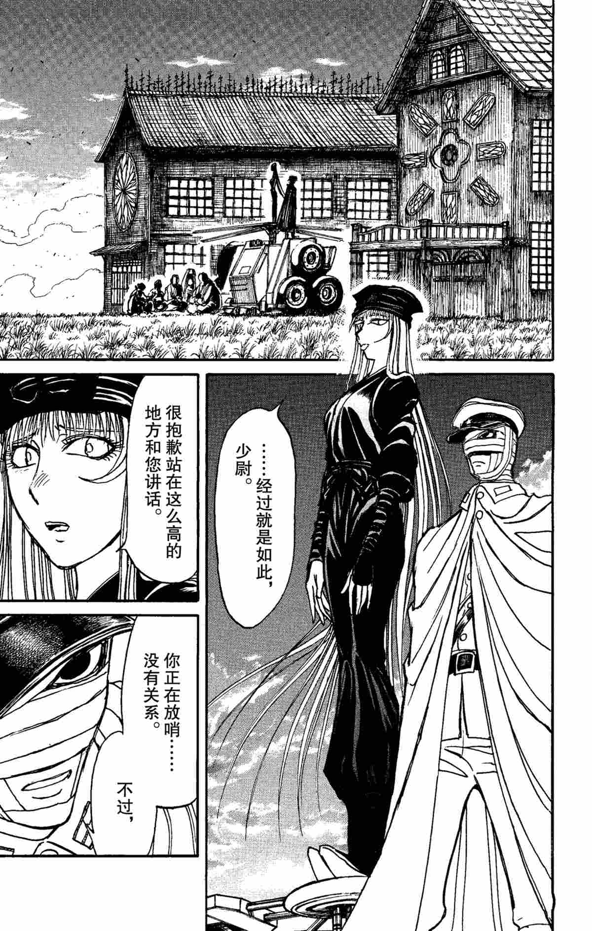 破坏死人遗体犯罪吗漫画,第152话1图