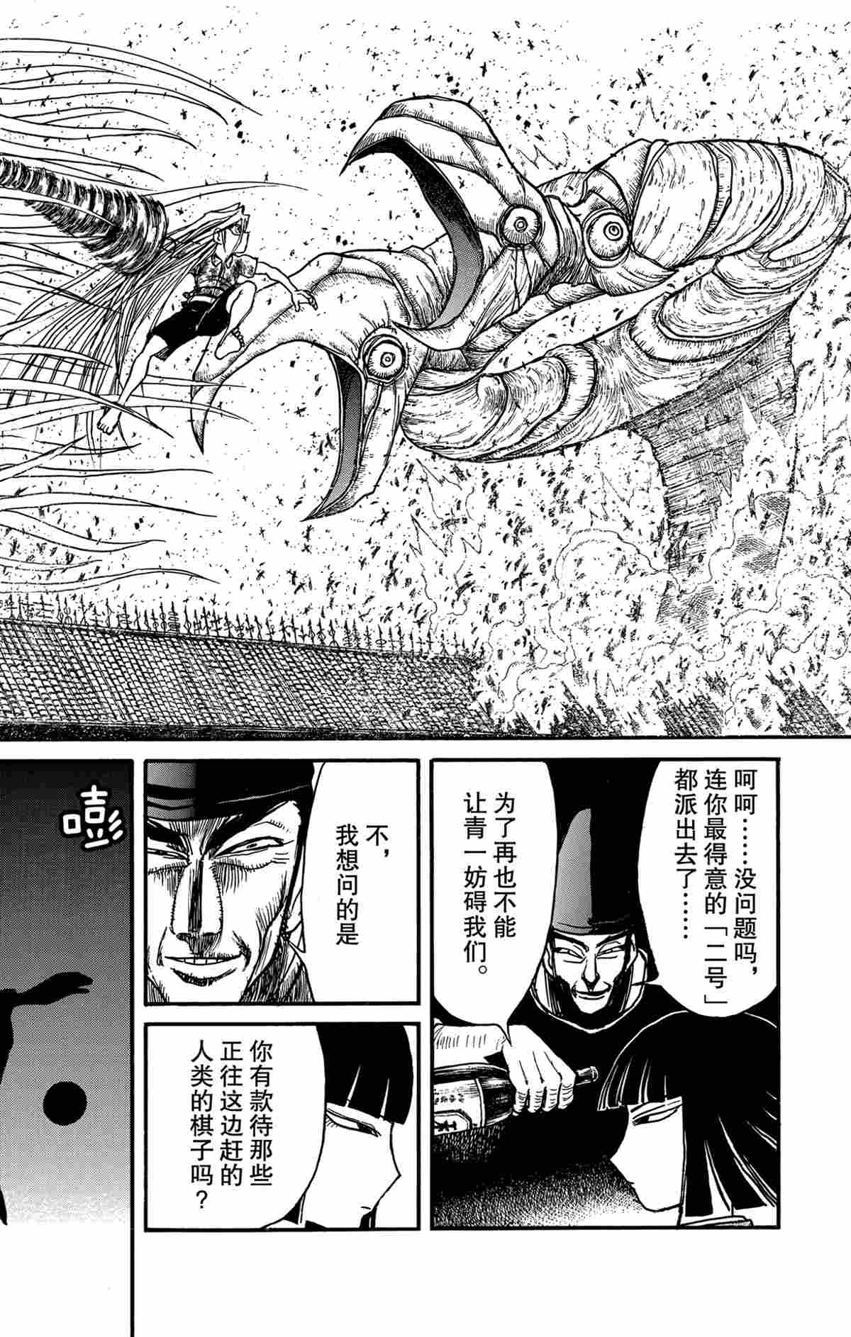 第168话3
