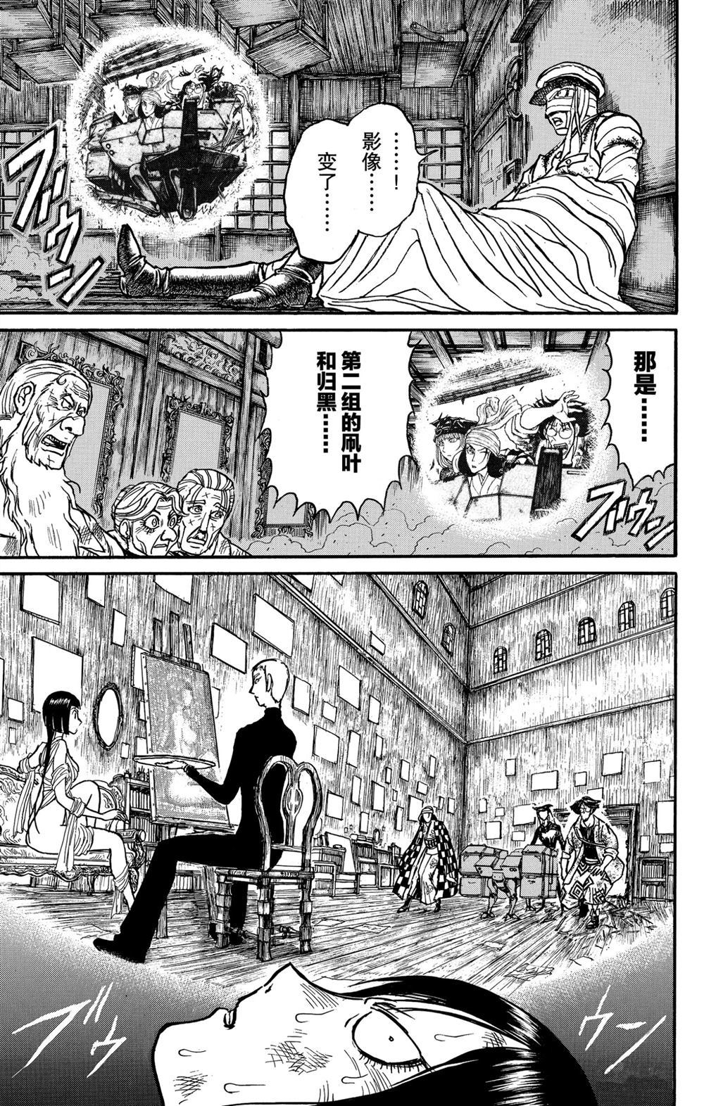 破坏尸体犯什么罪漫画,第185话3图