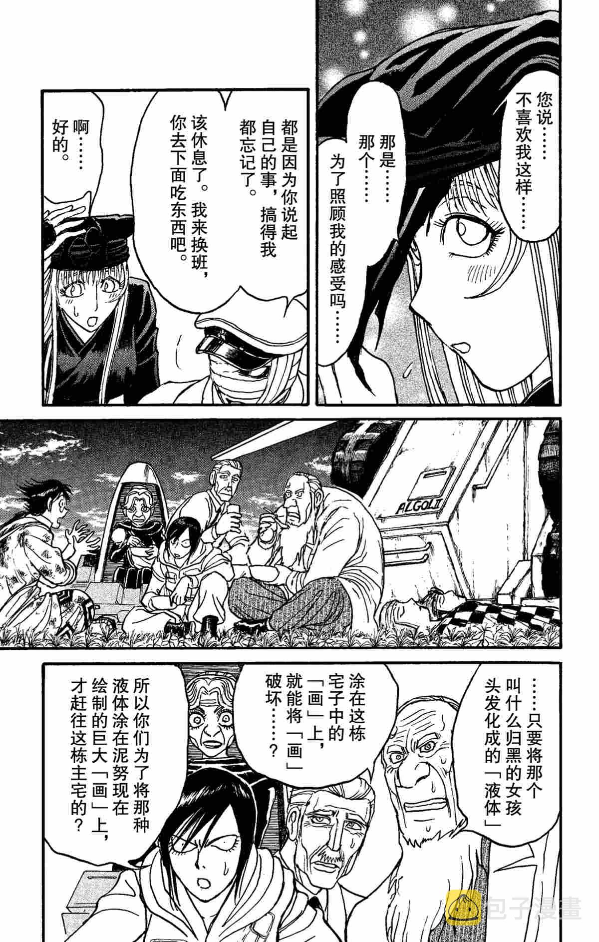 第152话4