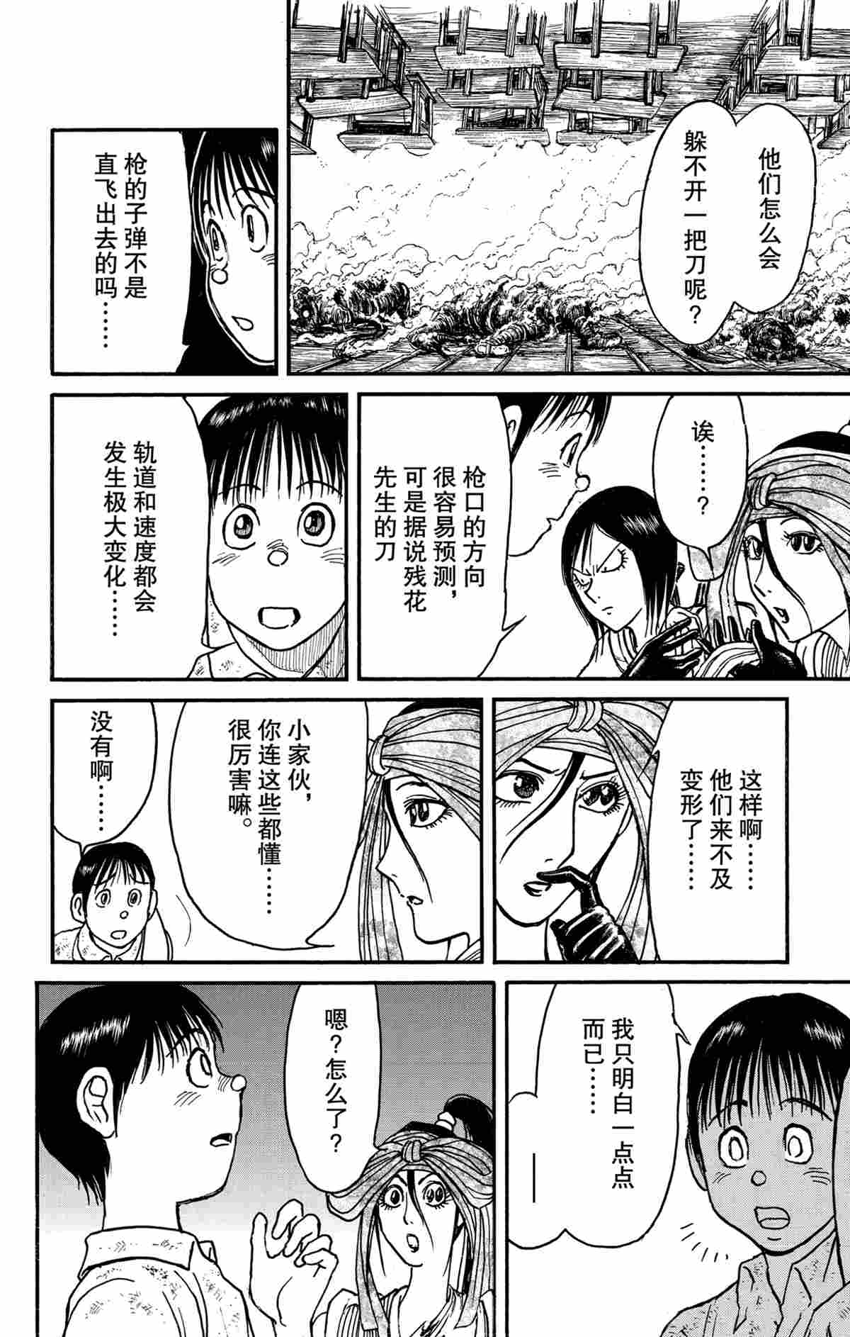第176话3
