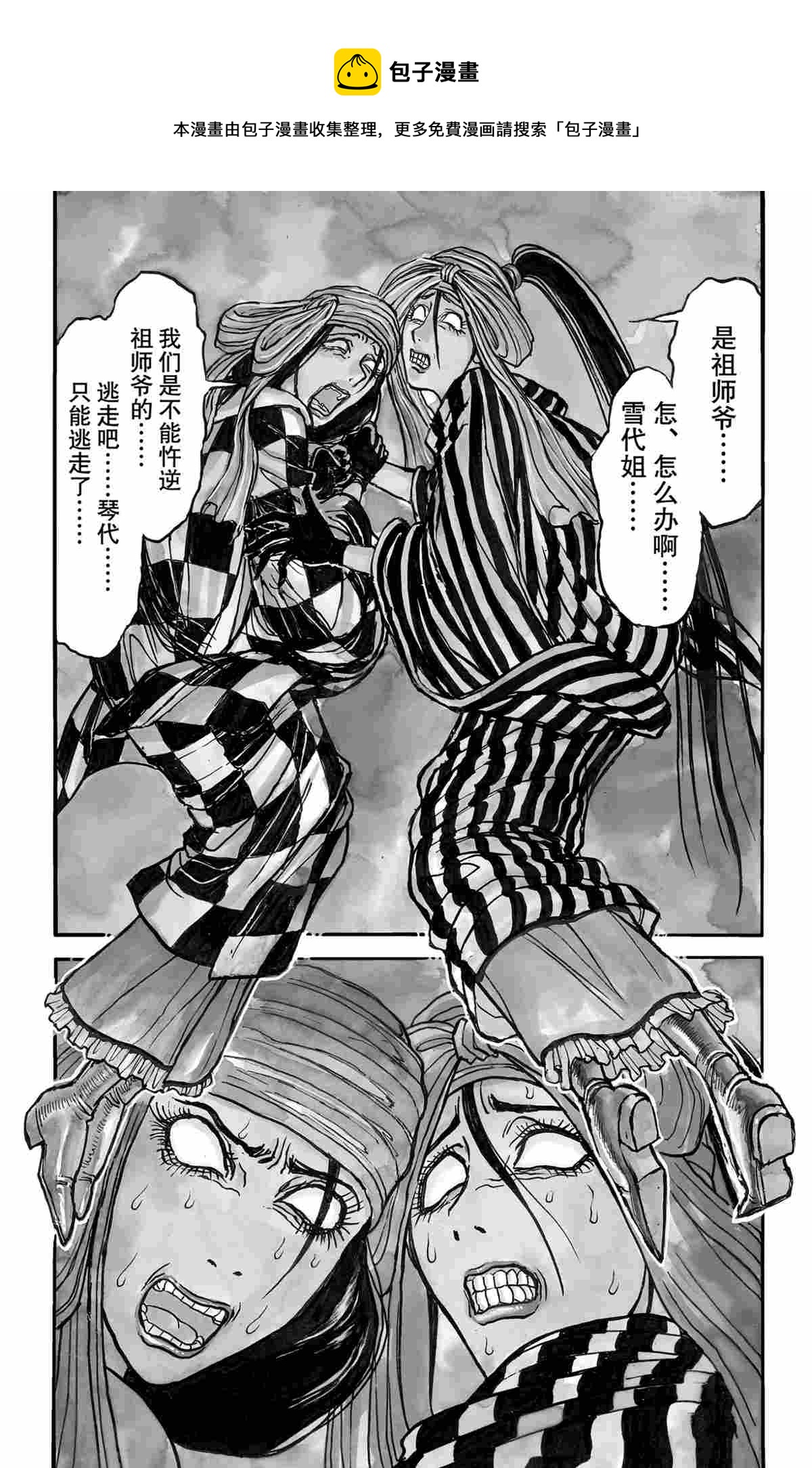 破坏死人遗体犯罪吗漫画,第141话1图