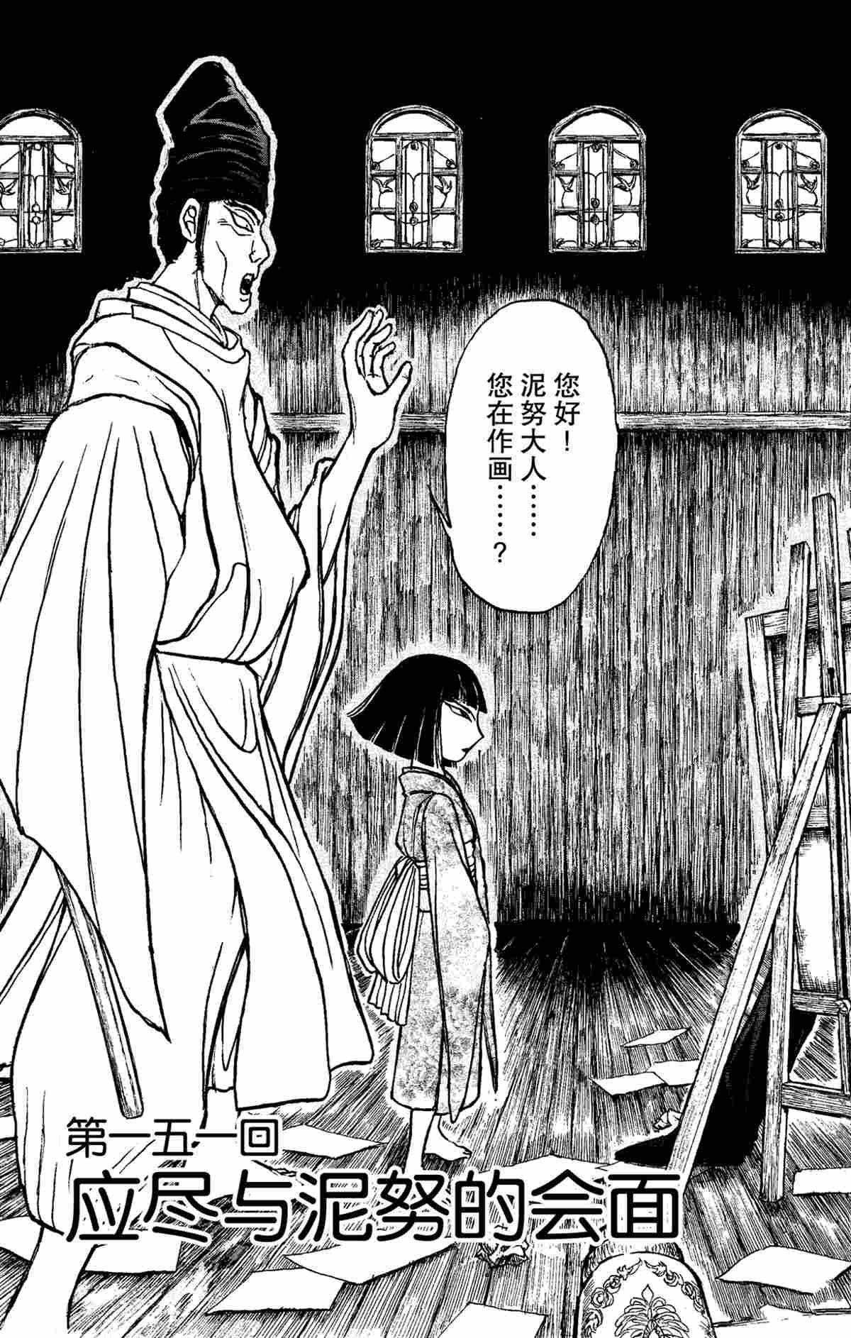 破坏土地1.5亩立案标准漫画,第151话3图