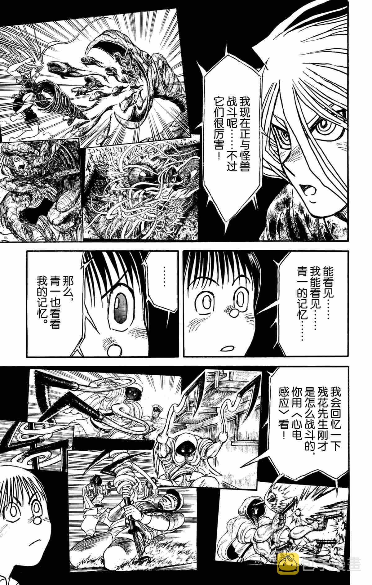 破坏死亡亭漫画,第177话3图