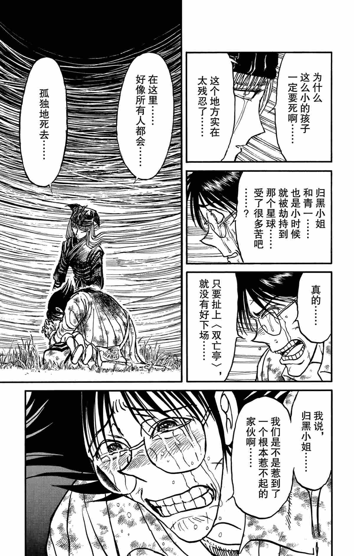 第146话2