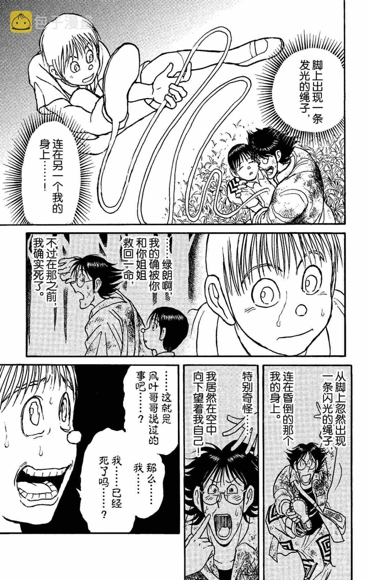 第154话4