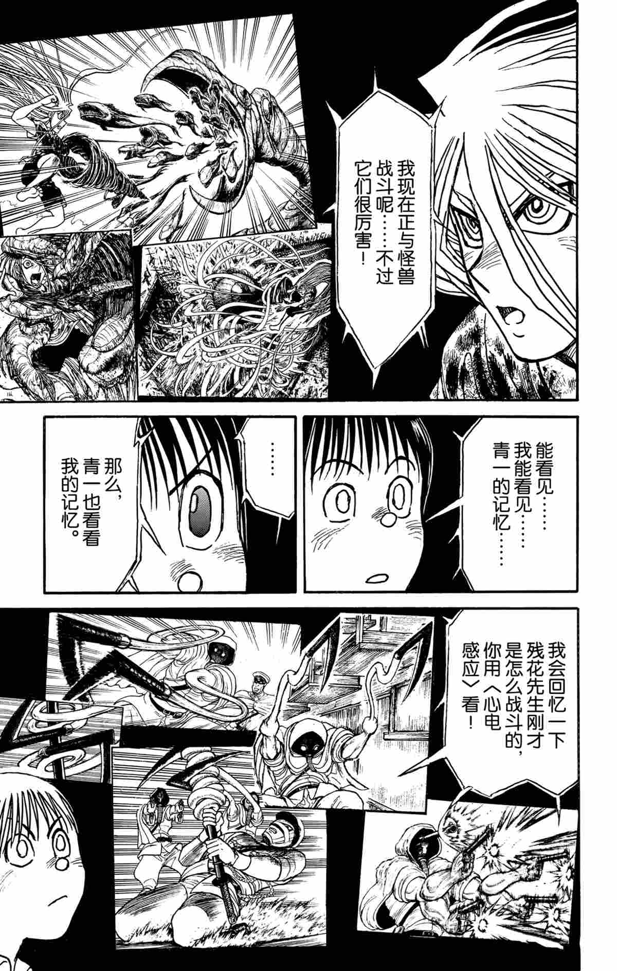 第177话2