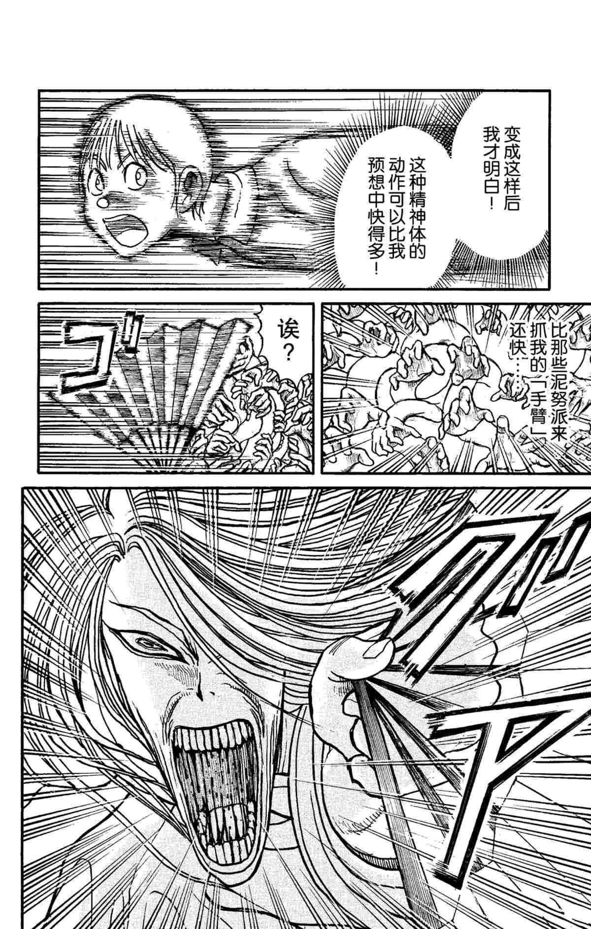 第157话3