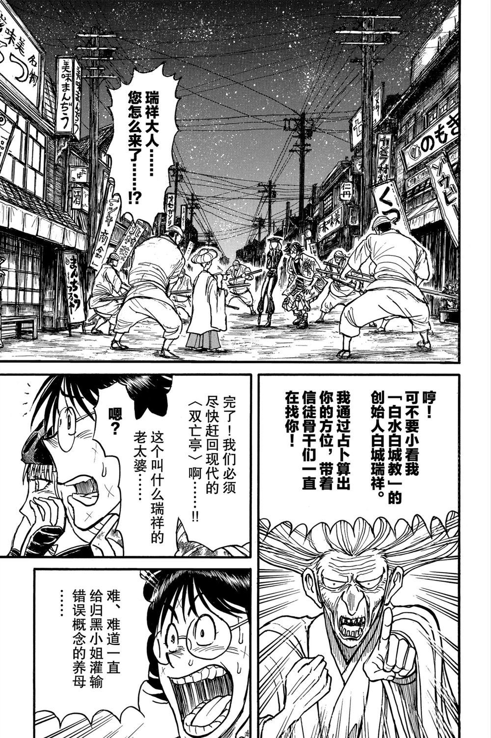 破坏土地1.5亩立案标准漫画,第188话5图