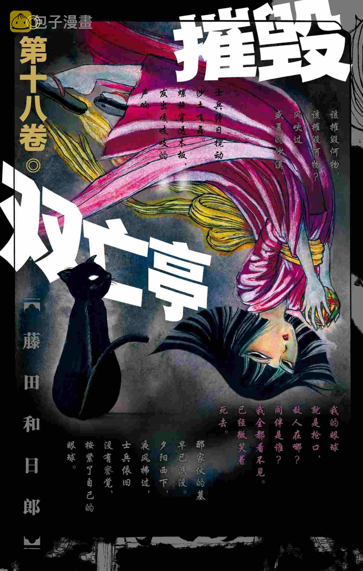 第169话0
