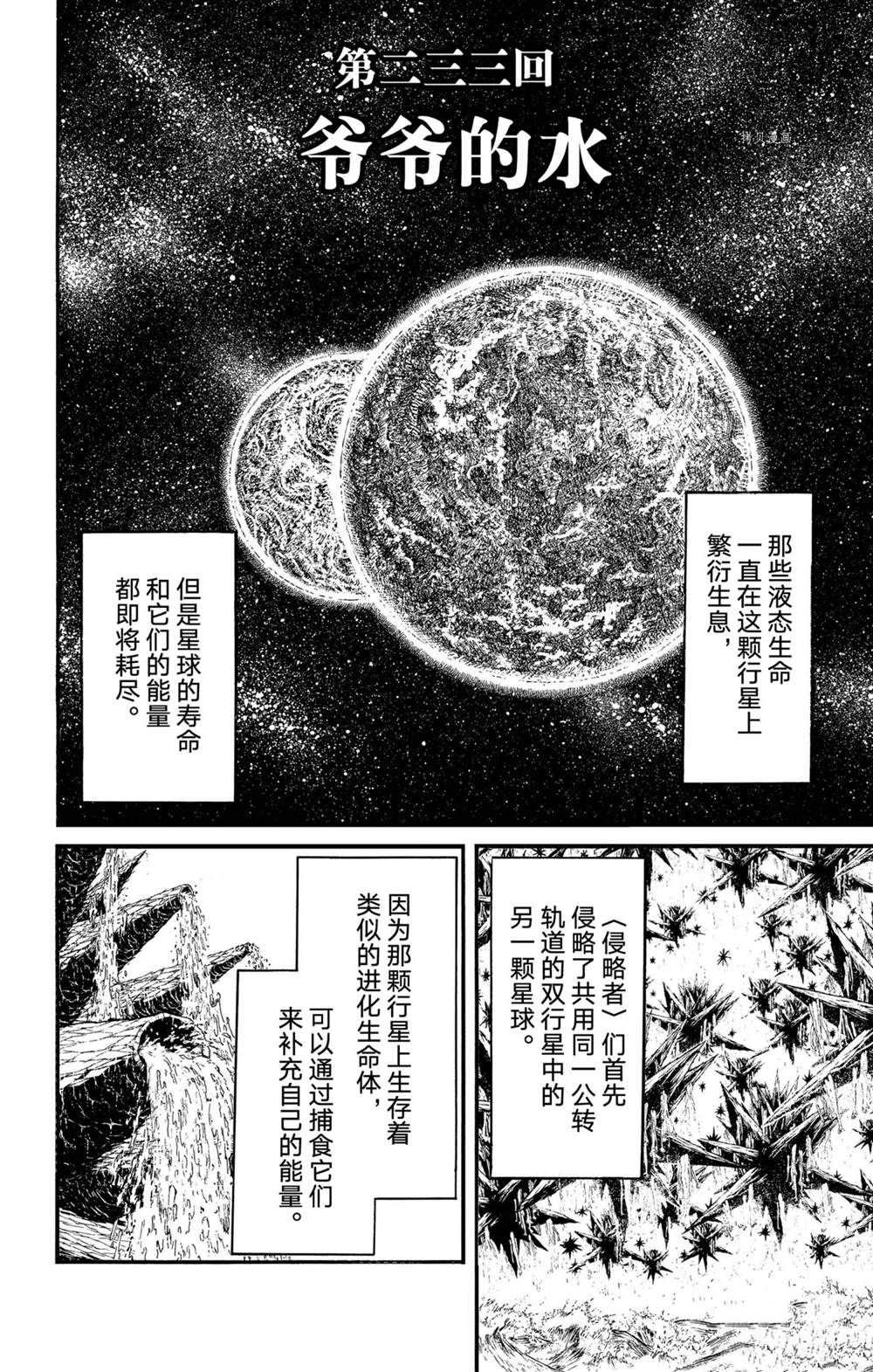 第233话1