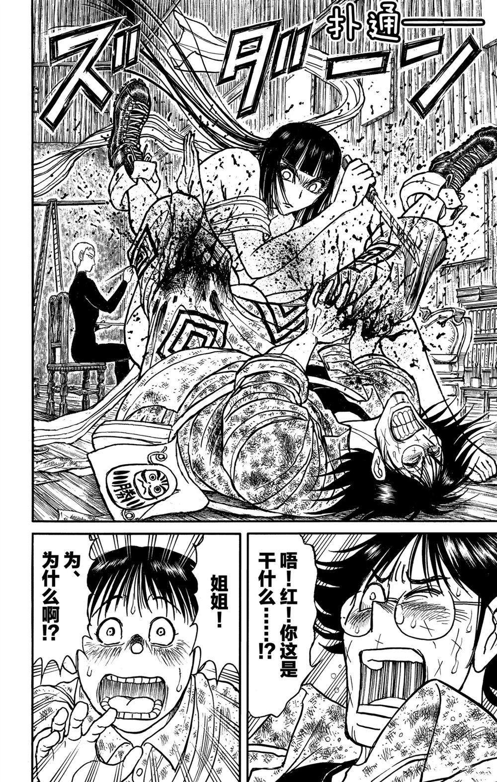 第184话3
