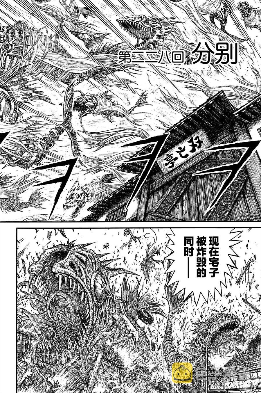 第227话1