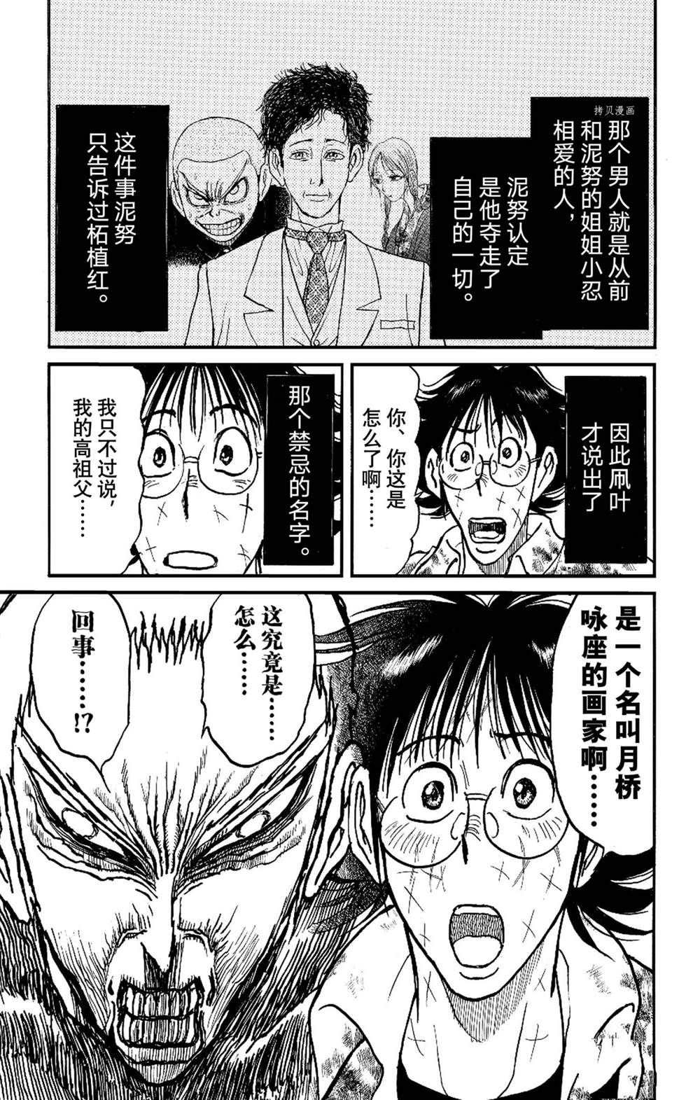 第231话2
