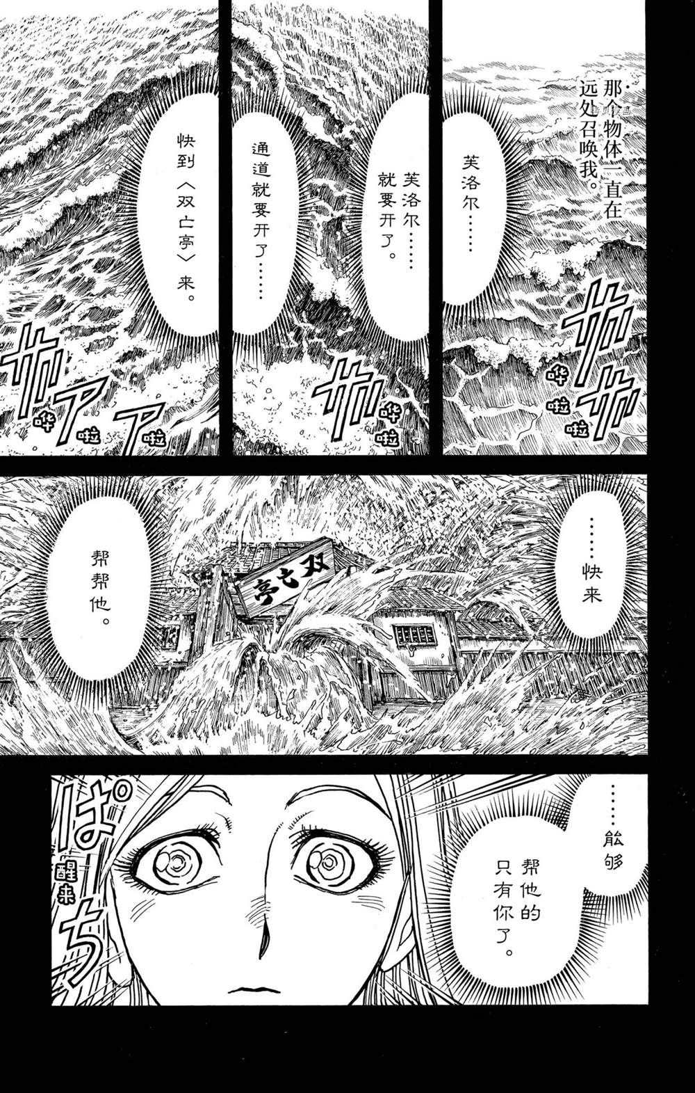 破坏土地1.5亩立案标准漫画,第232话3图