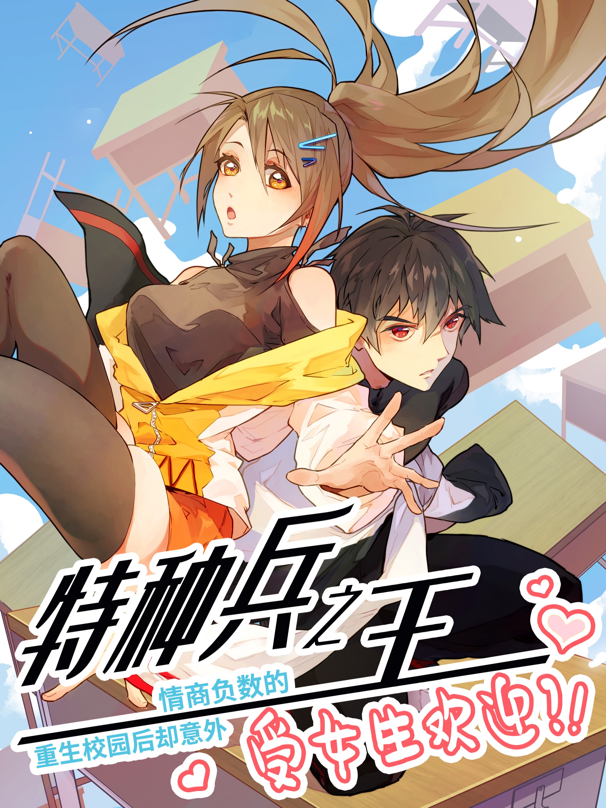 破坏死亡亭漫画,第149话2图