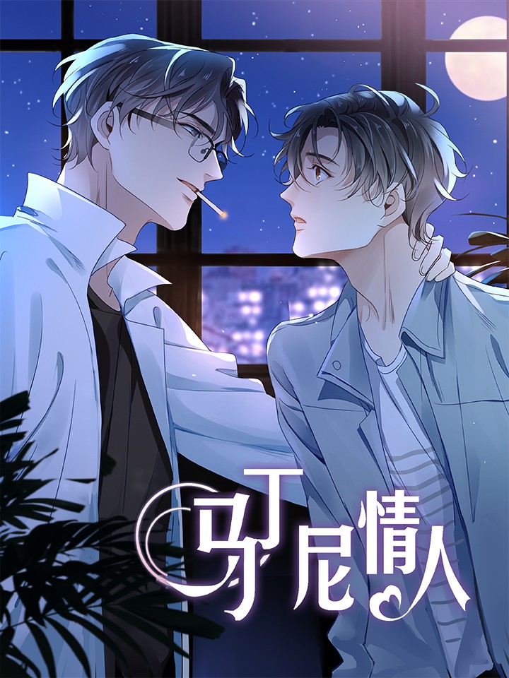 破坏死亡亭漫画,第161话3图