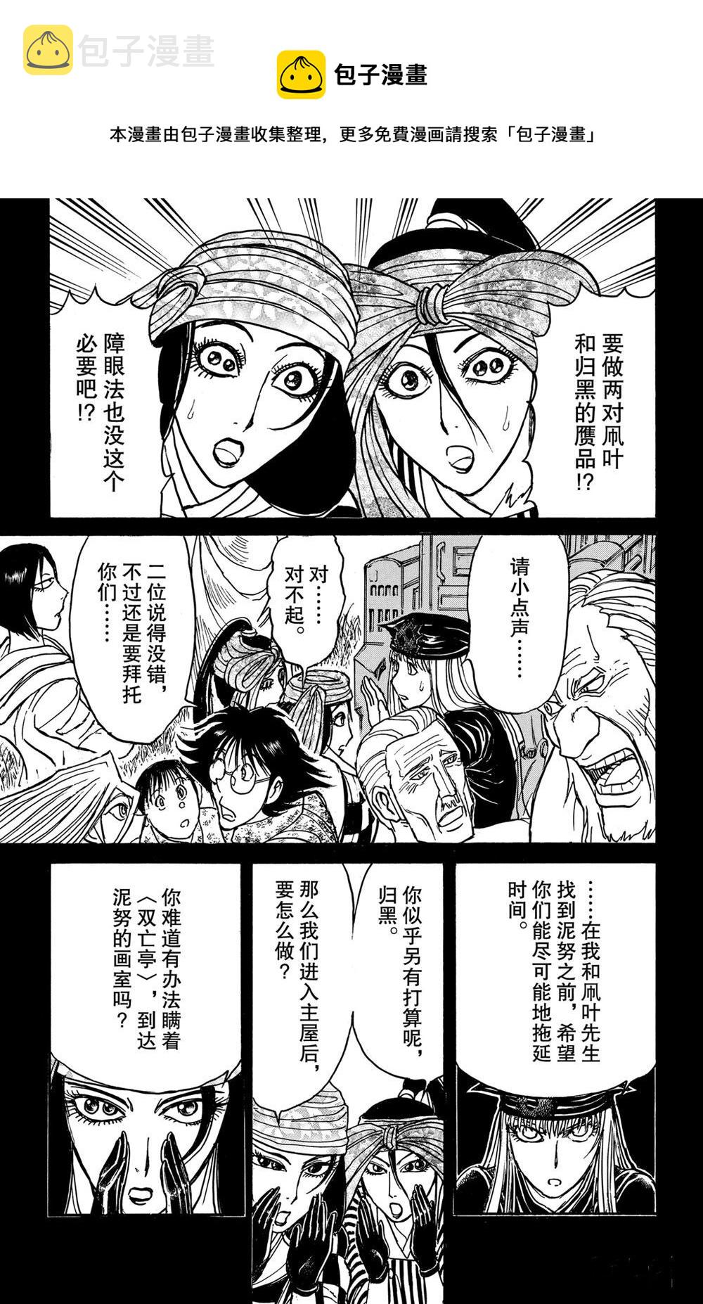 破坏土地1.5亩立案标准漫画,第187话1图