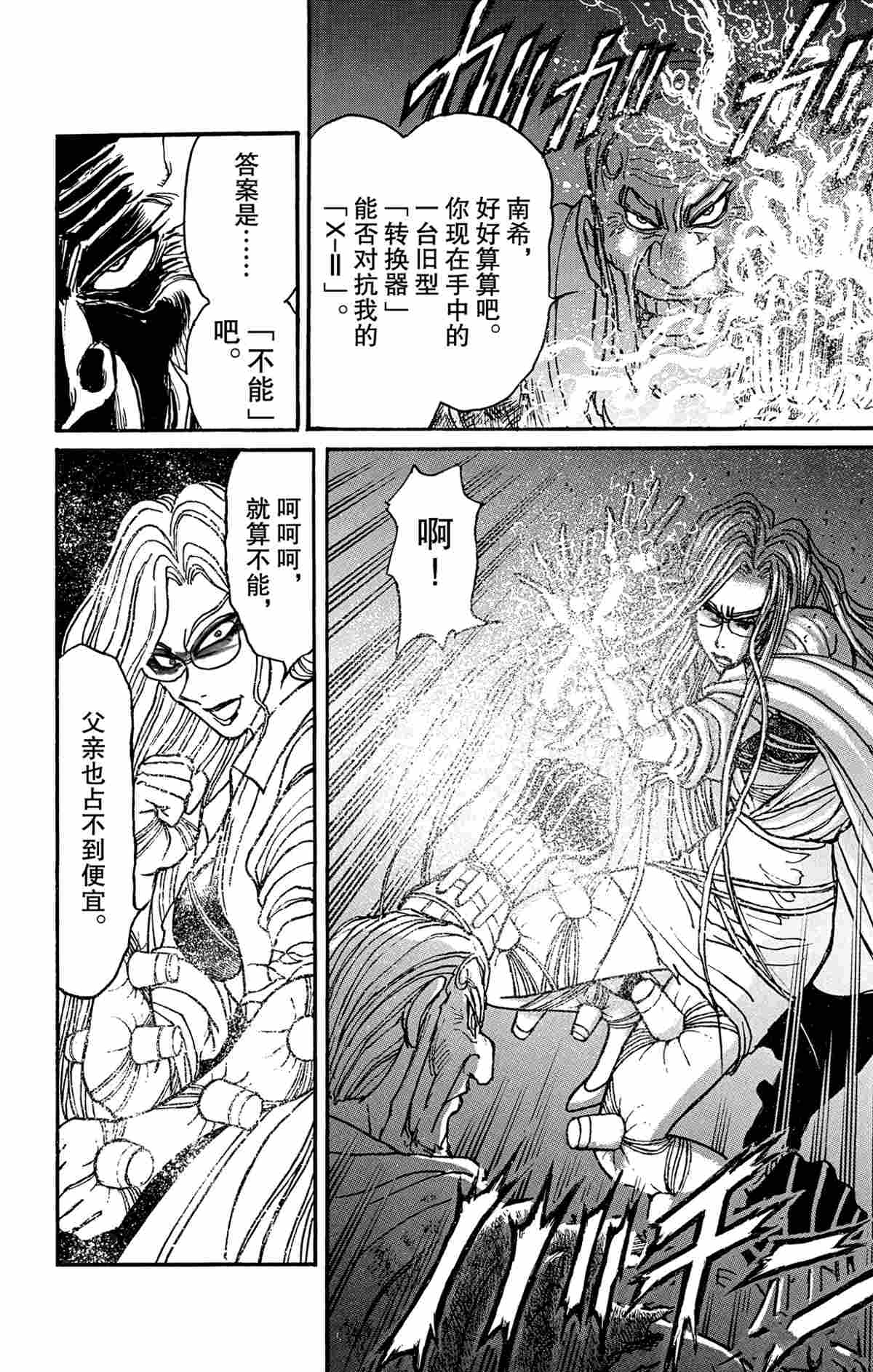 第172话3