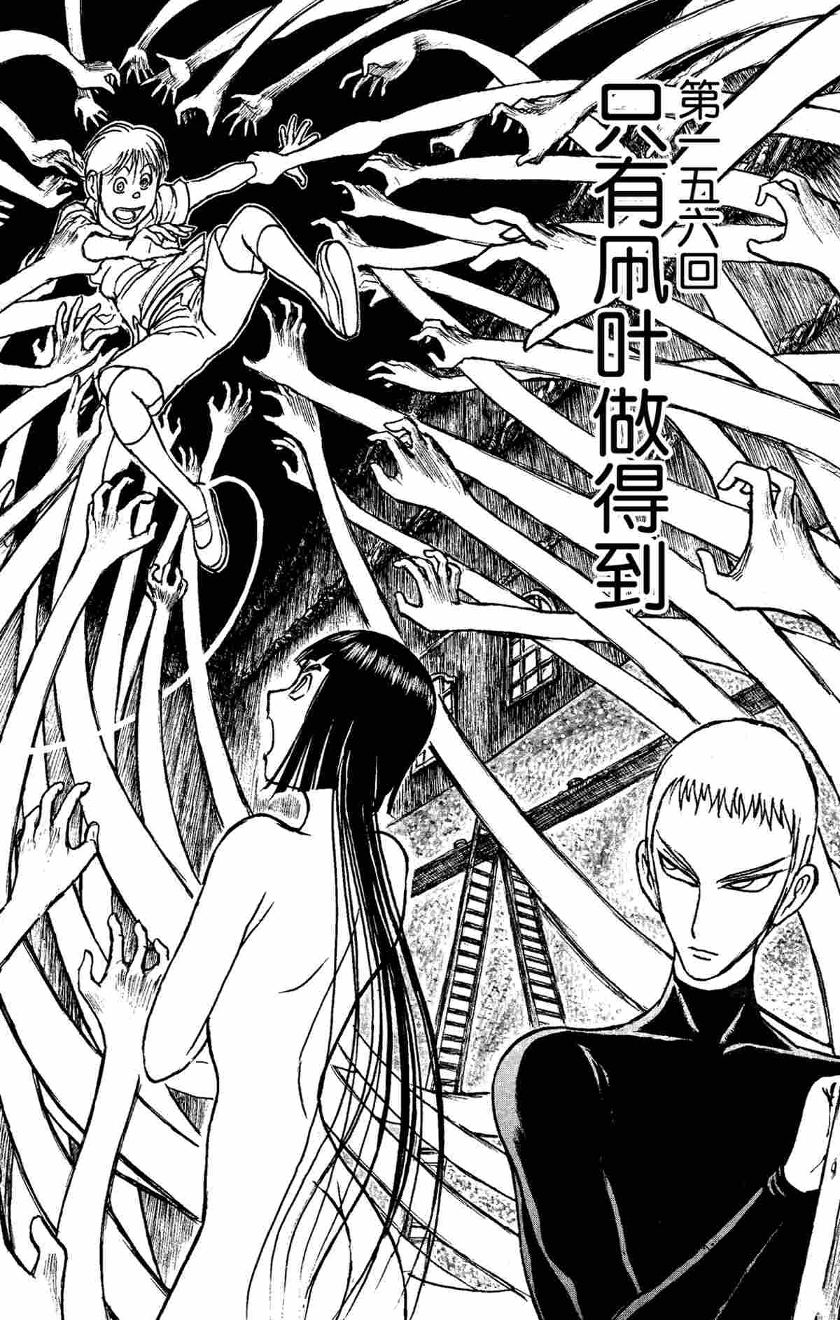 破坏土地1.5亩立案标准漫画,第156话2图